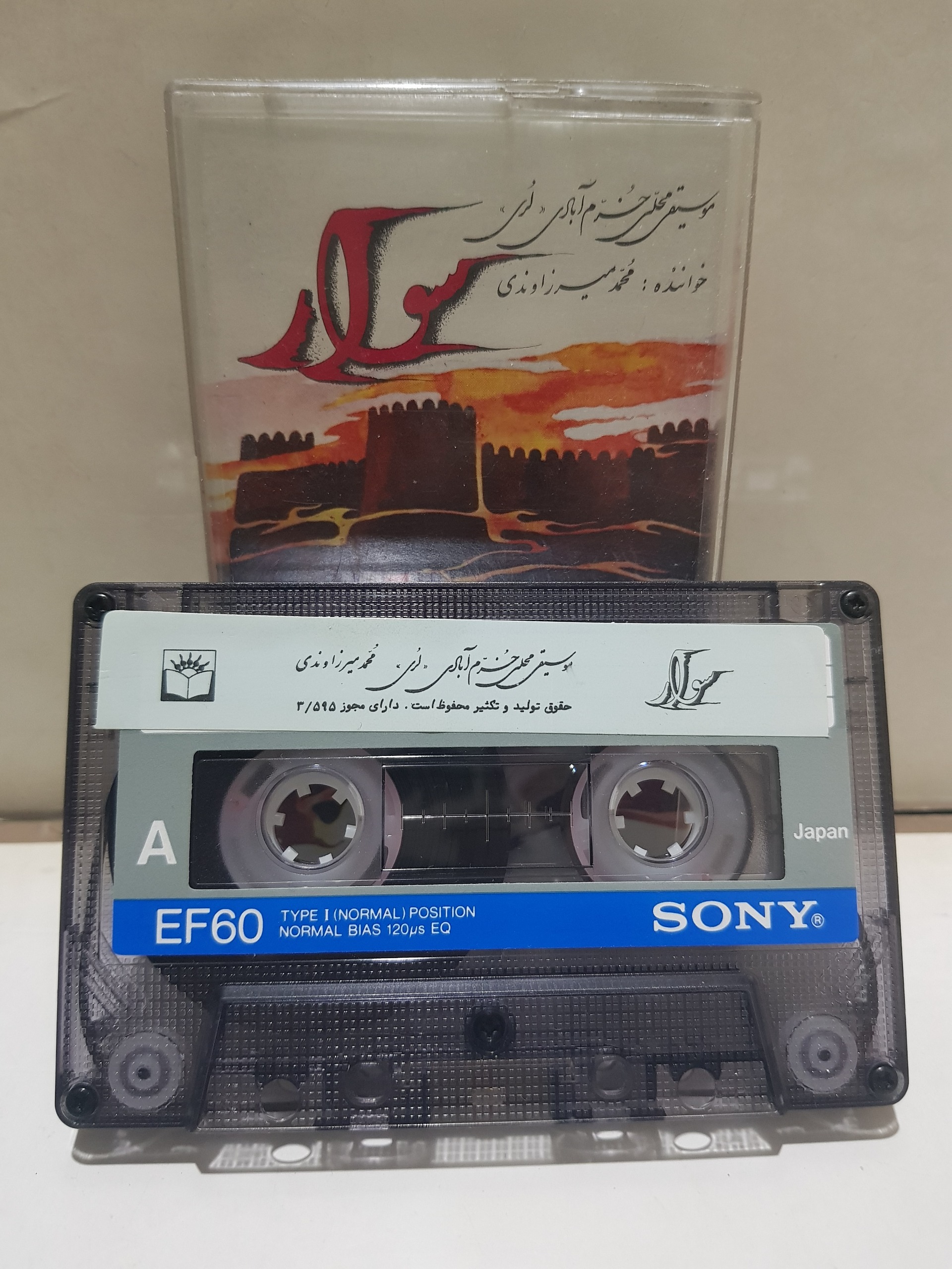 نوار کاست ( سوار ) شرکتی توضیح دارد