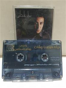 نوارکاست(دیگه