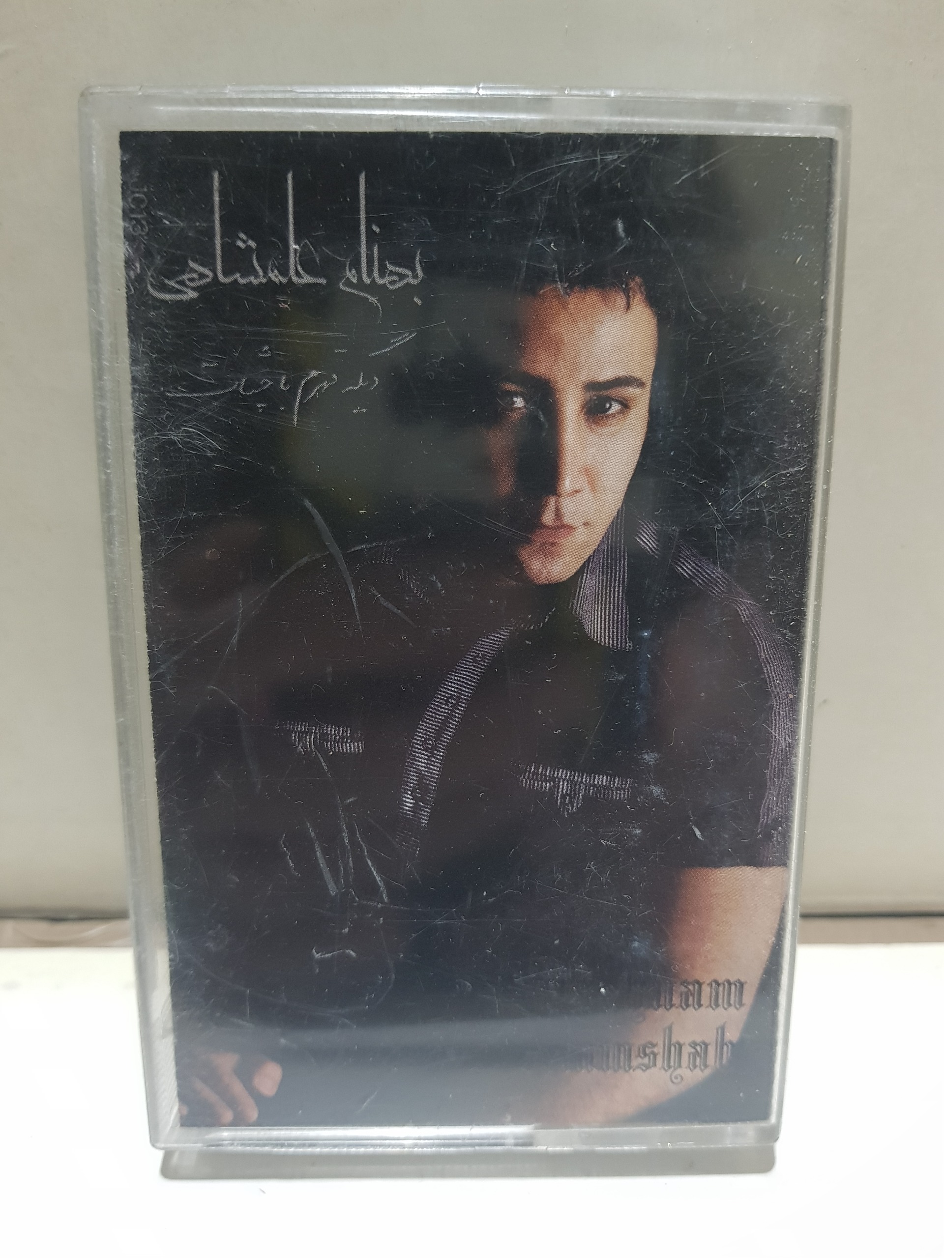 نوارکاست(دیگه قهرم با چشات) شرکتی توضیح دارد