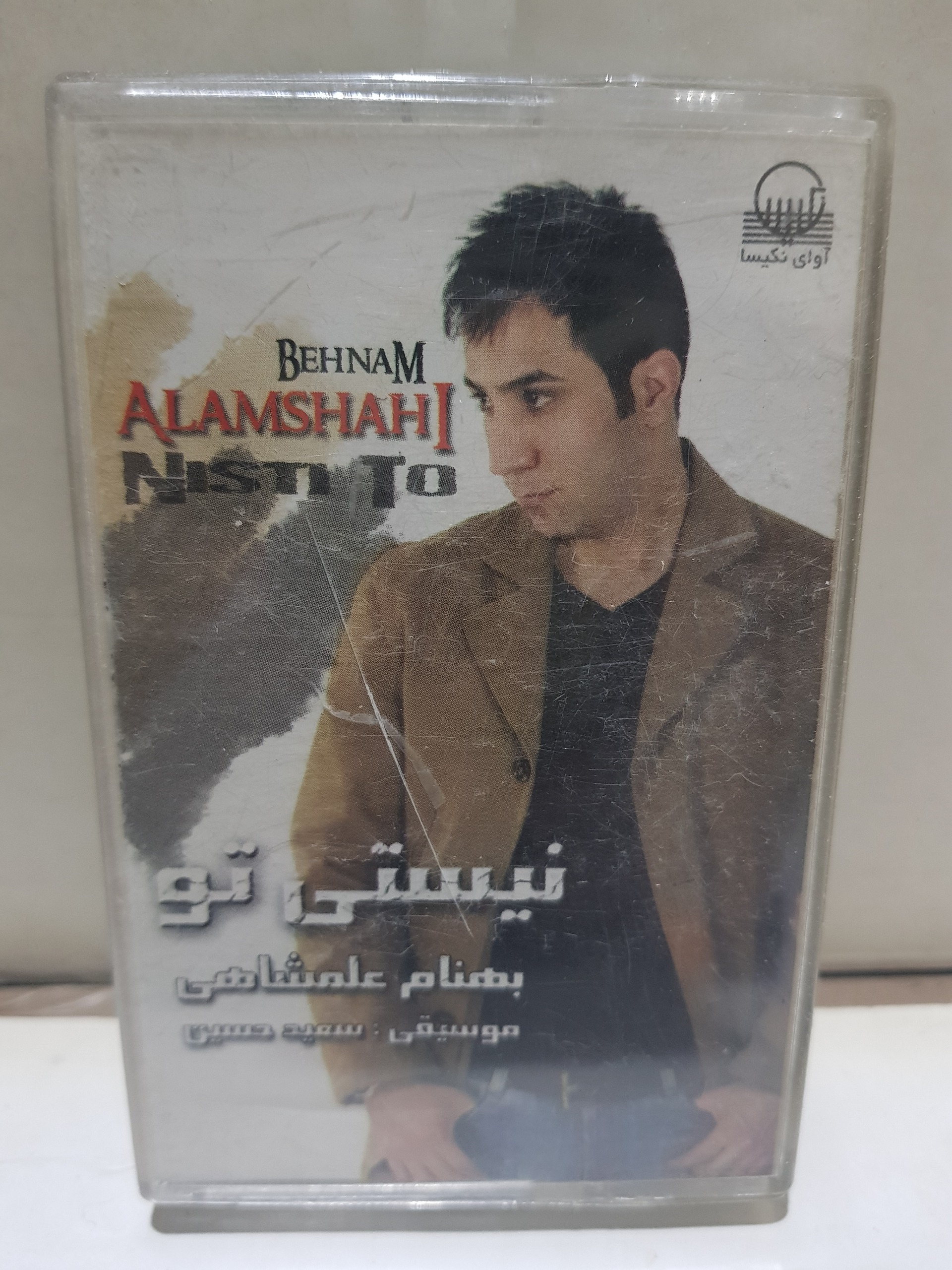 نوار کاست ( نیستی تو ) شرکتی توضیح دارد