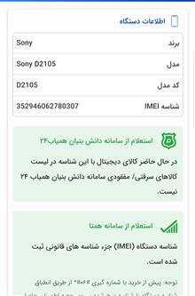 موبایل