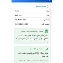 موبایل
