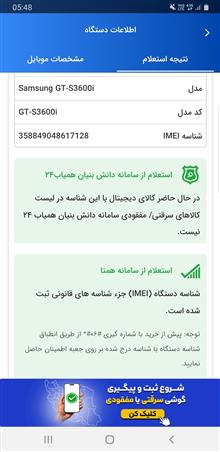 موبایل