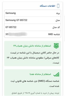 موبایل