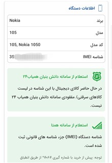 موبایل