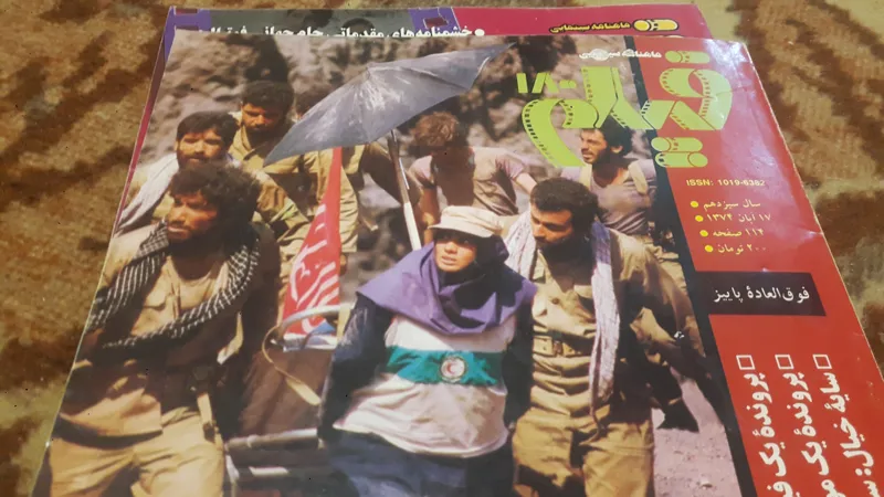 مجله سینمایی فیلم 2 شماره قدیمی نوستالژی دهه 70