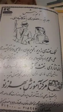 مجله