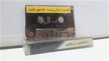 نوار