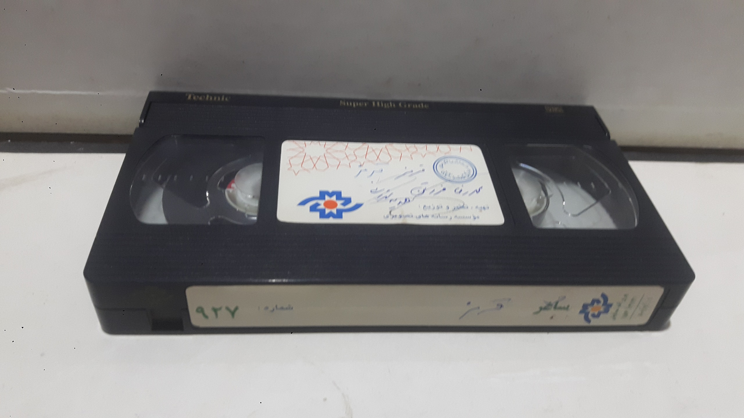 فیلم ویدیو VHS ( قرمز ) شرکتی توضیح دارد
