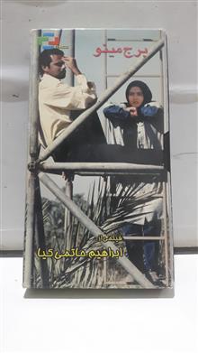 فیلم