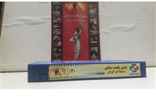 فیلم