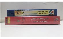 فیلم