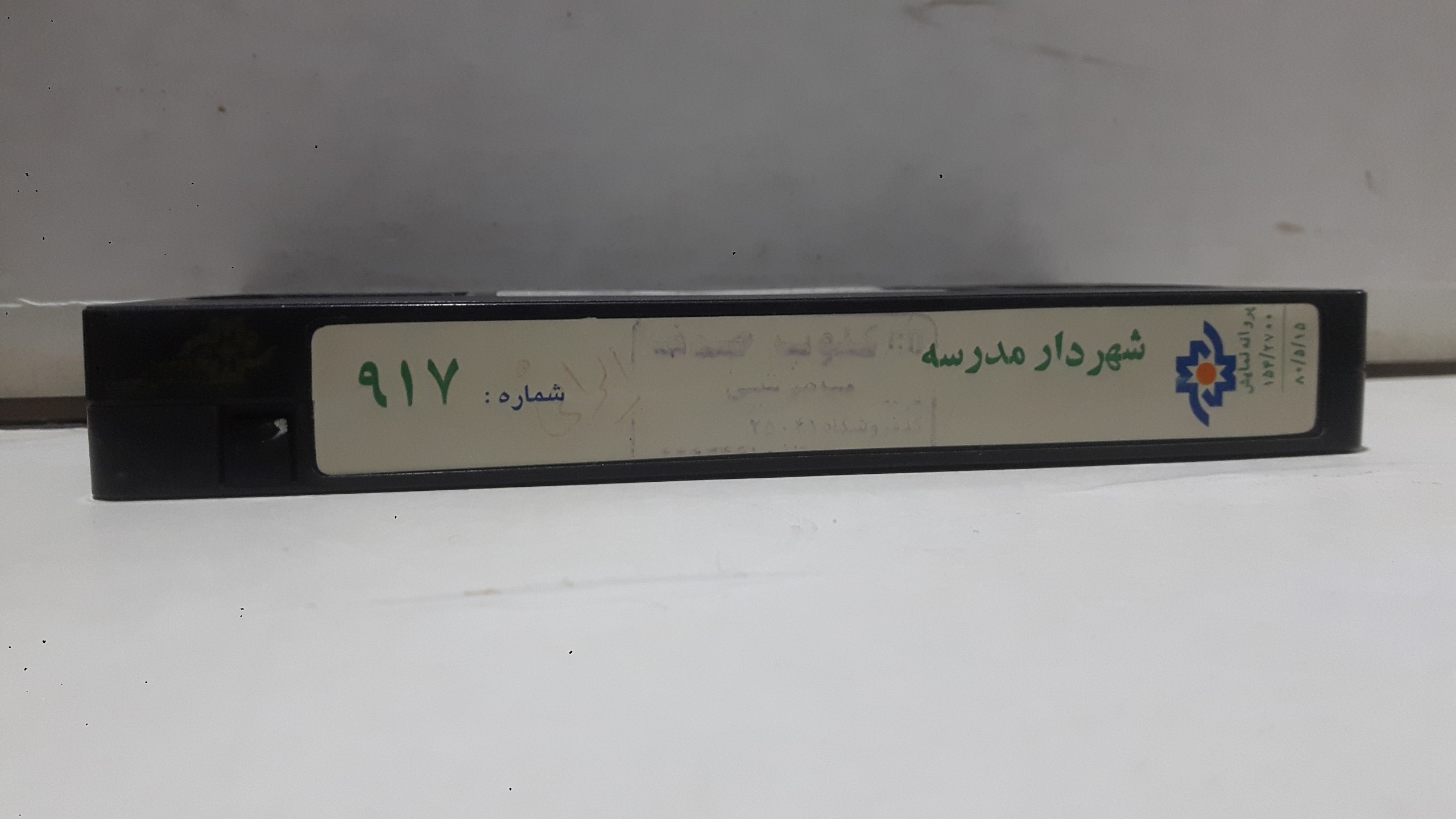 فیلم ویدیو(شهردار مدرسه) شرکتی توضیح دارد