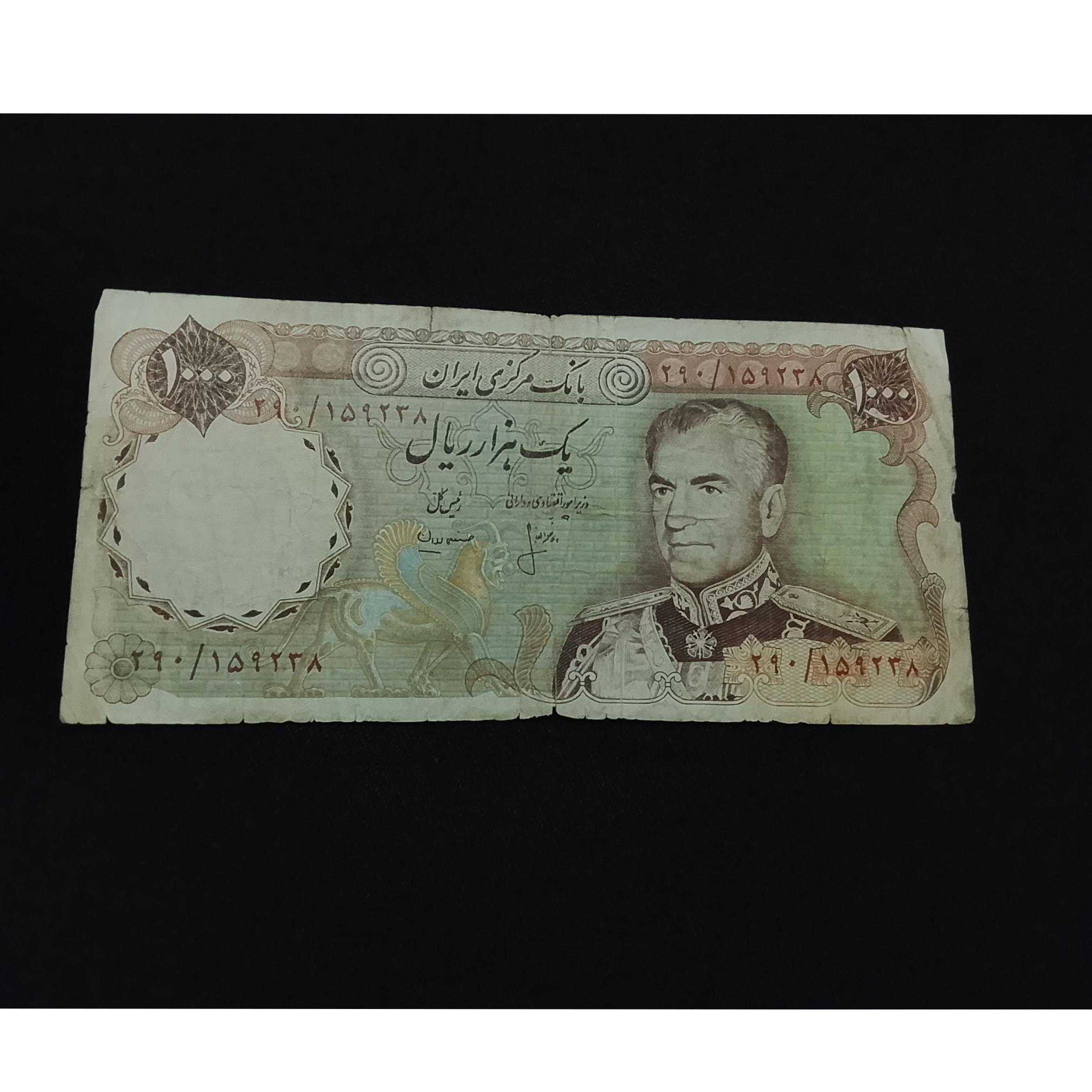 1000 ریالی سری اخر شاهی