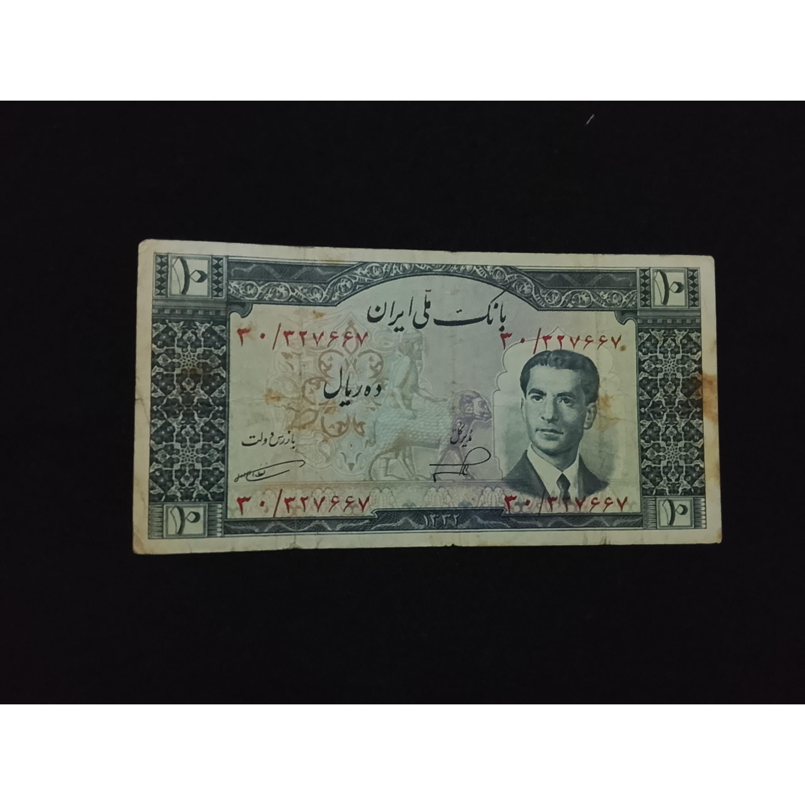 10ریالی کراواتی سال 32هجری