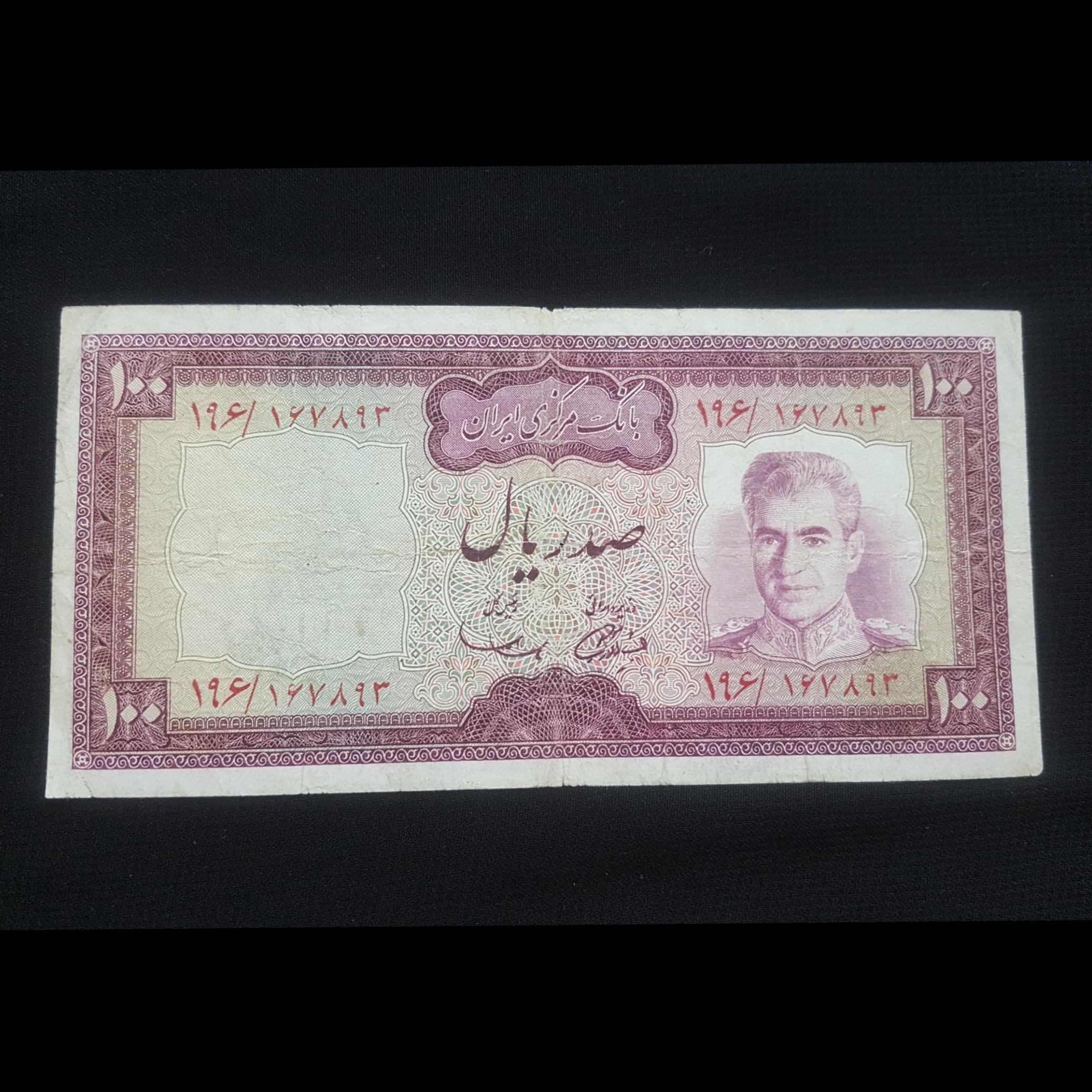 100 ریالی یقه نظامی