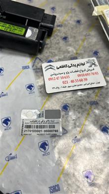 دستگاه