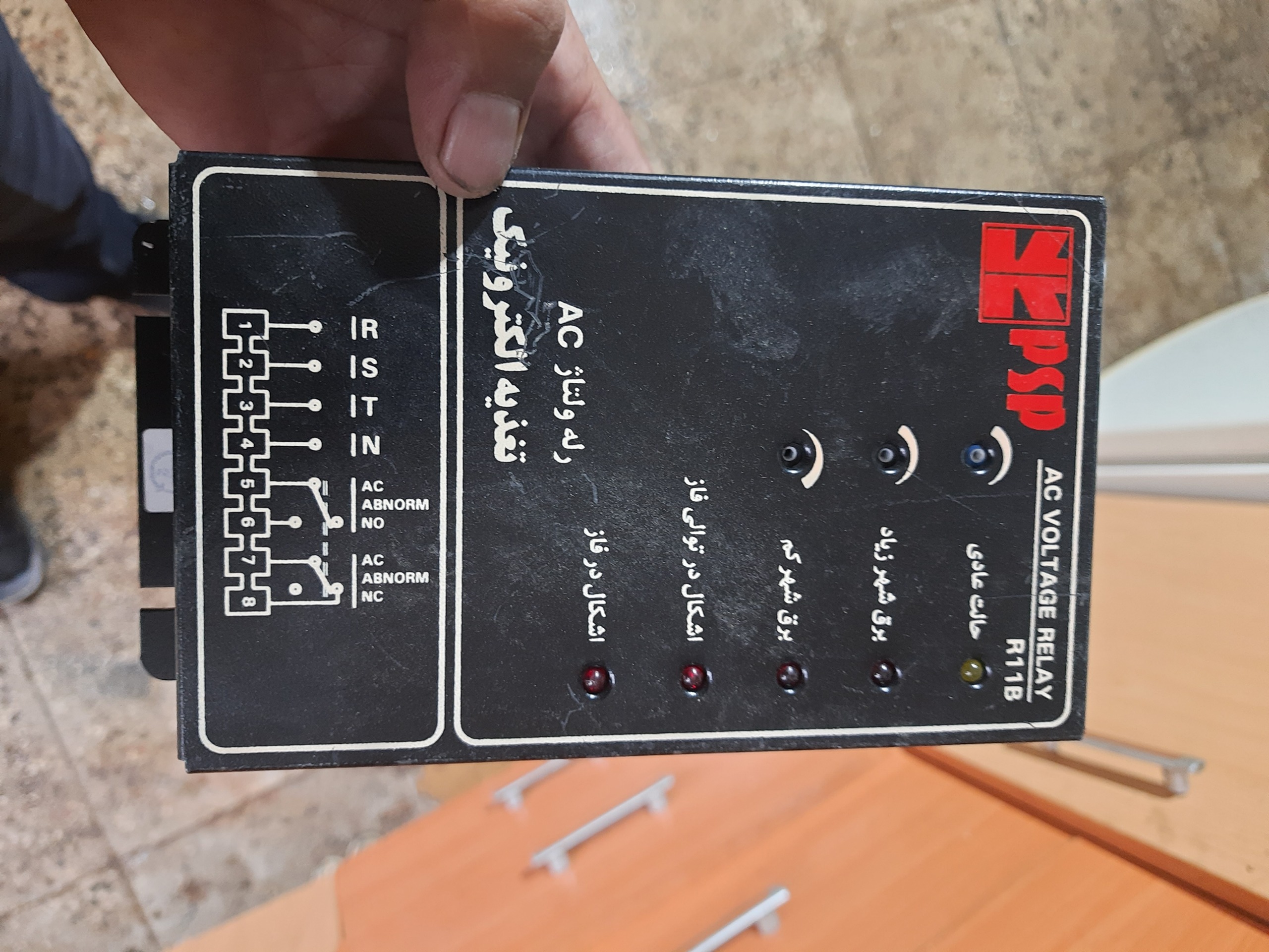 رله شارژ منبع تغذیه