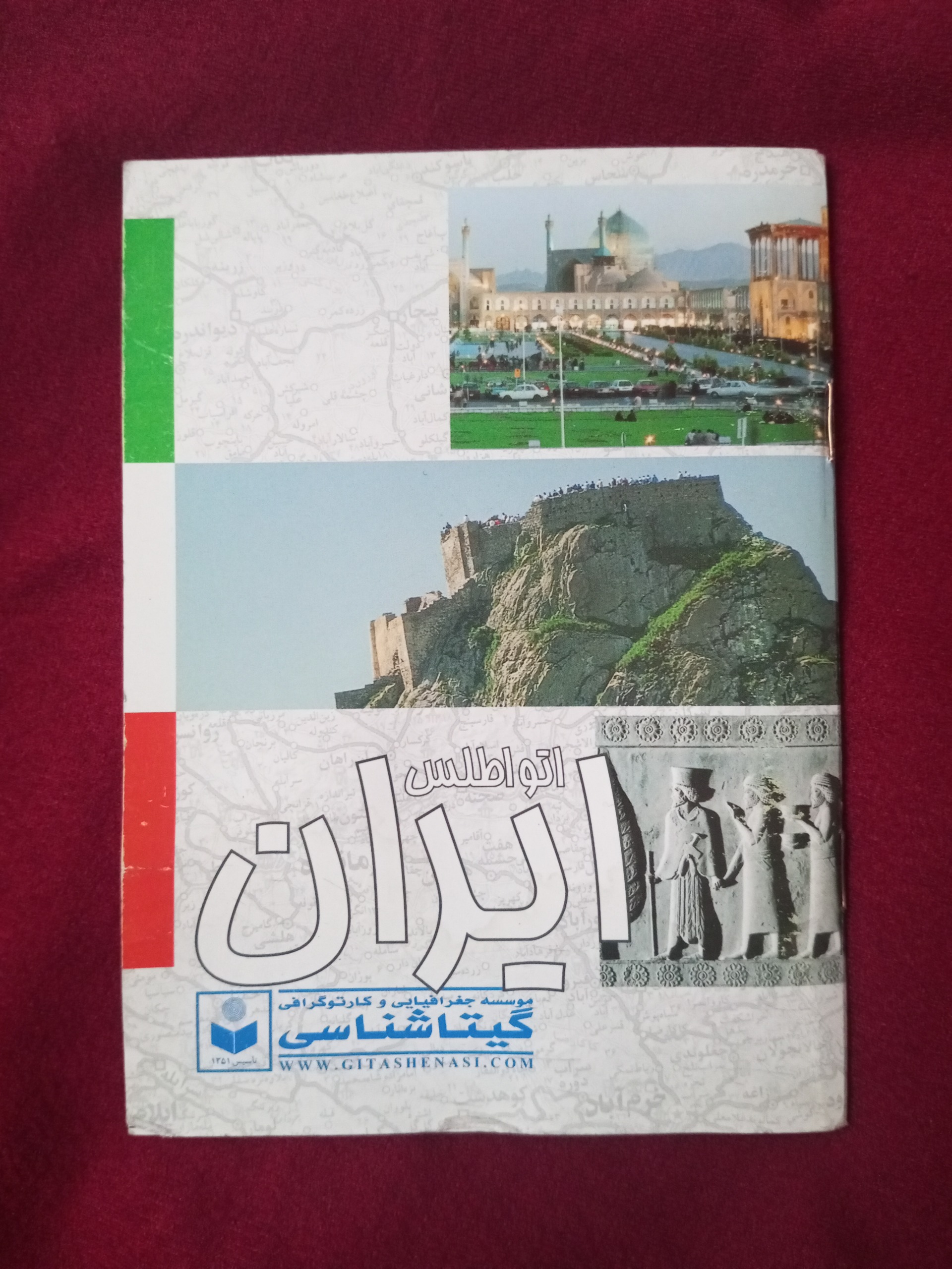 اتو اطلس ایران ـ جیبی