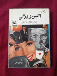آئین