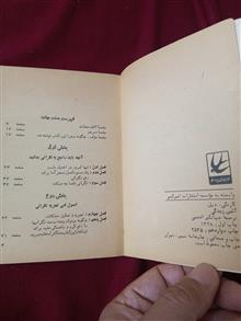 آئین