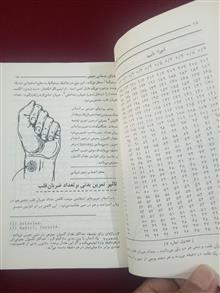 آمادگی