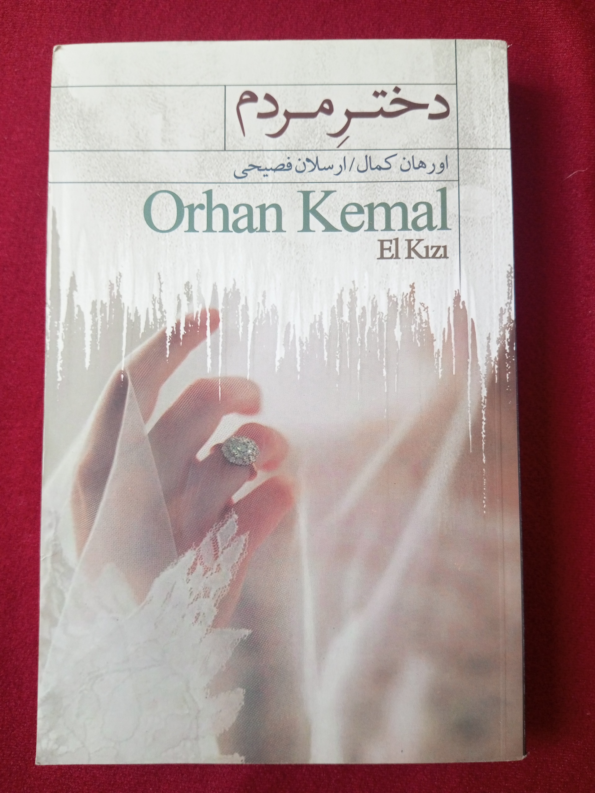 دخترِ مردم _ اورهان کمال