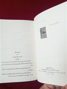 راز