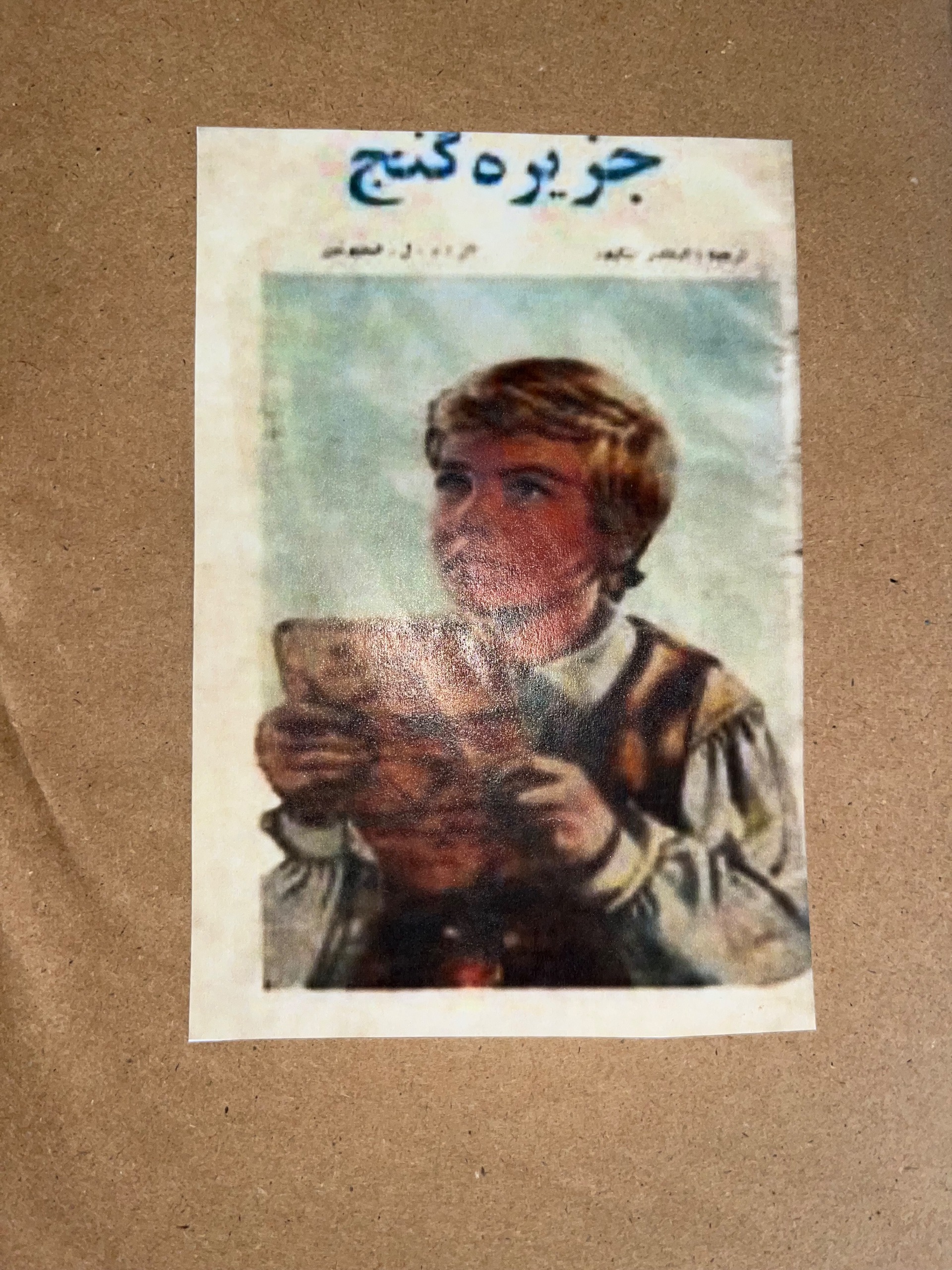 کتاب جزیره گنج