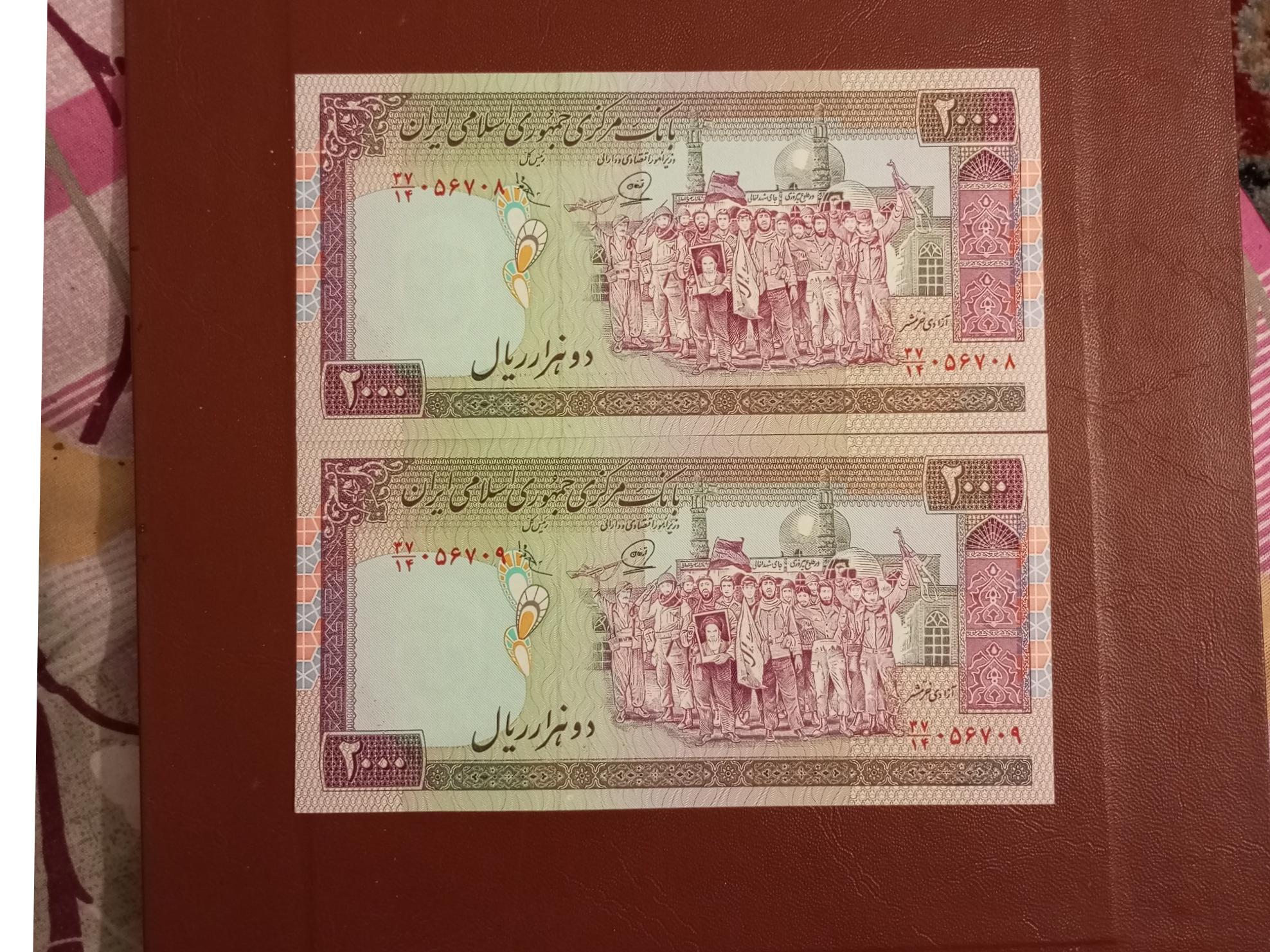 2000 ریال محمدخان عادلی