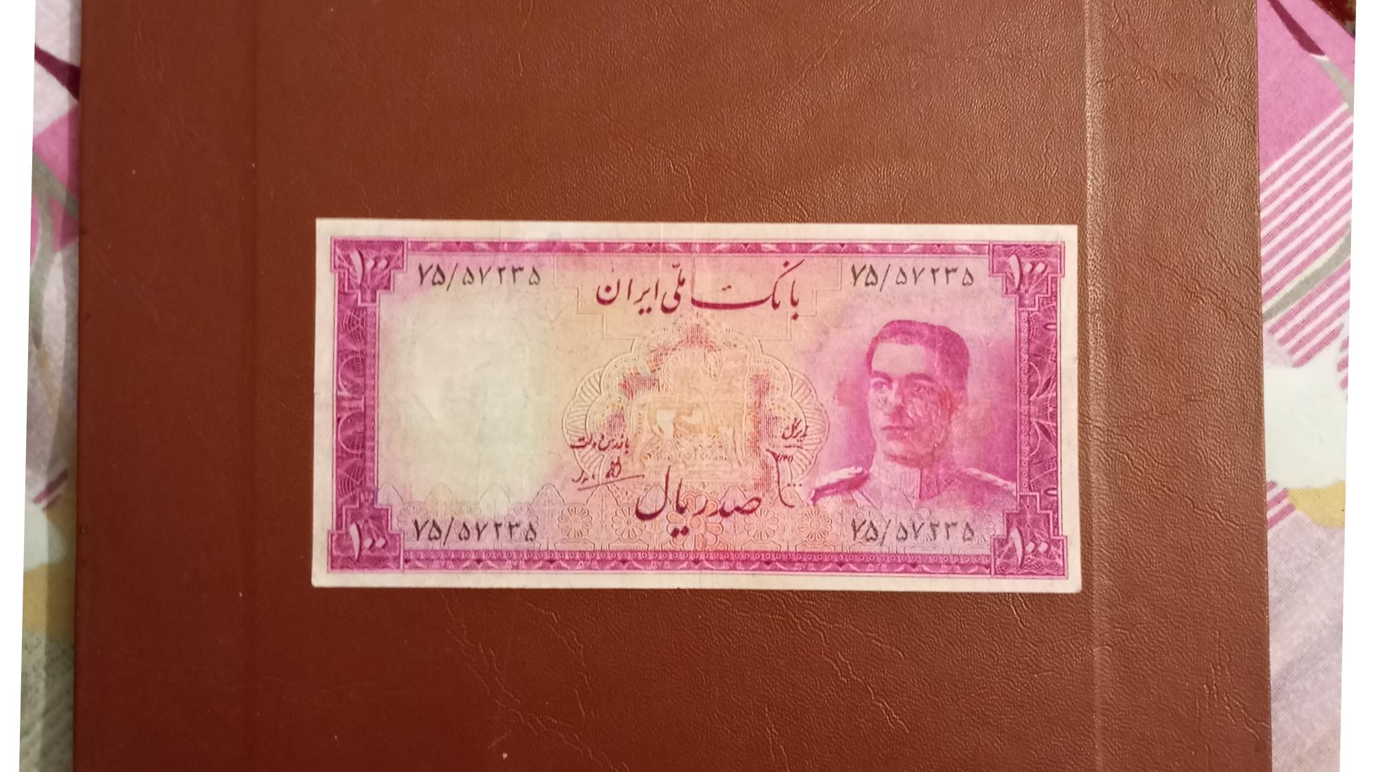 100 ریال سری سوم (گلی)