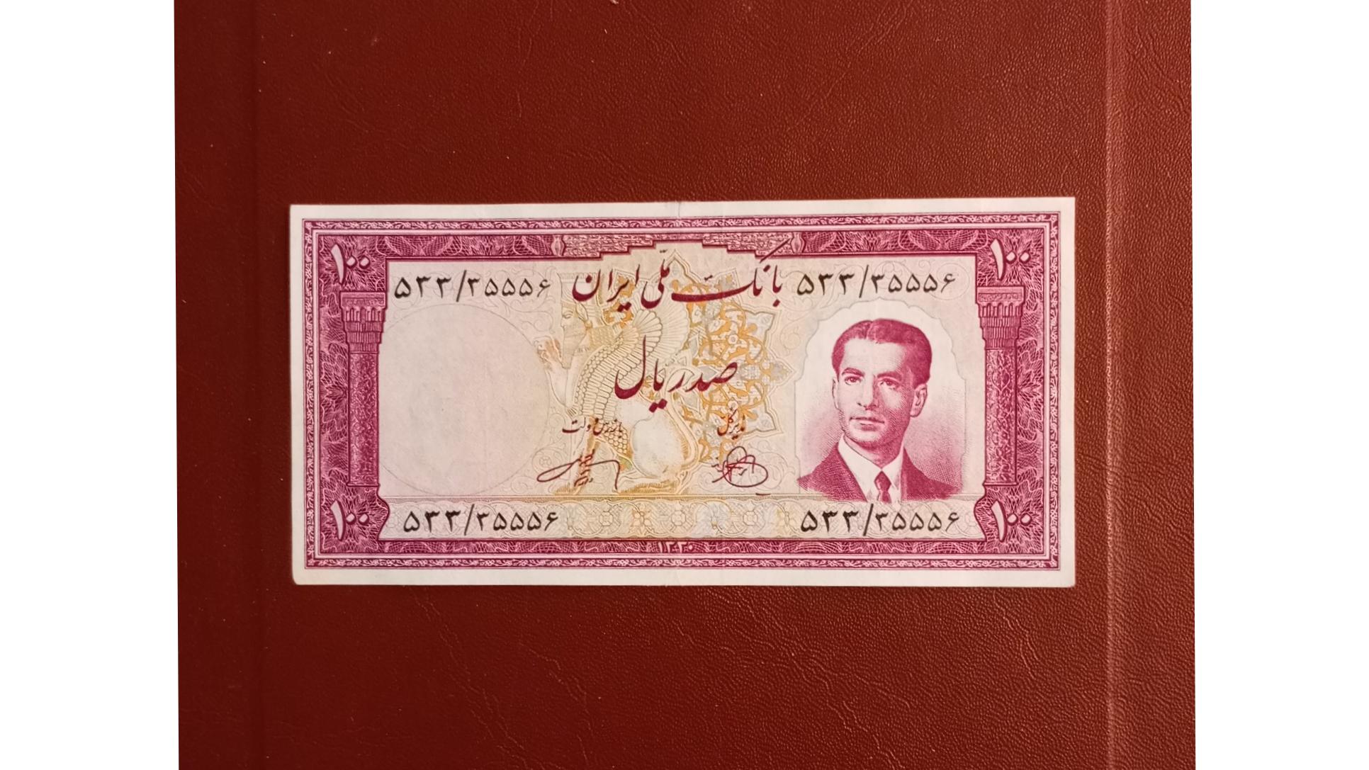 100 ریال 1330