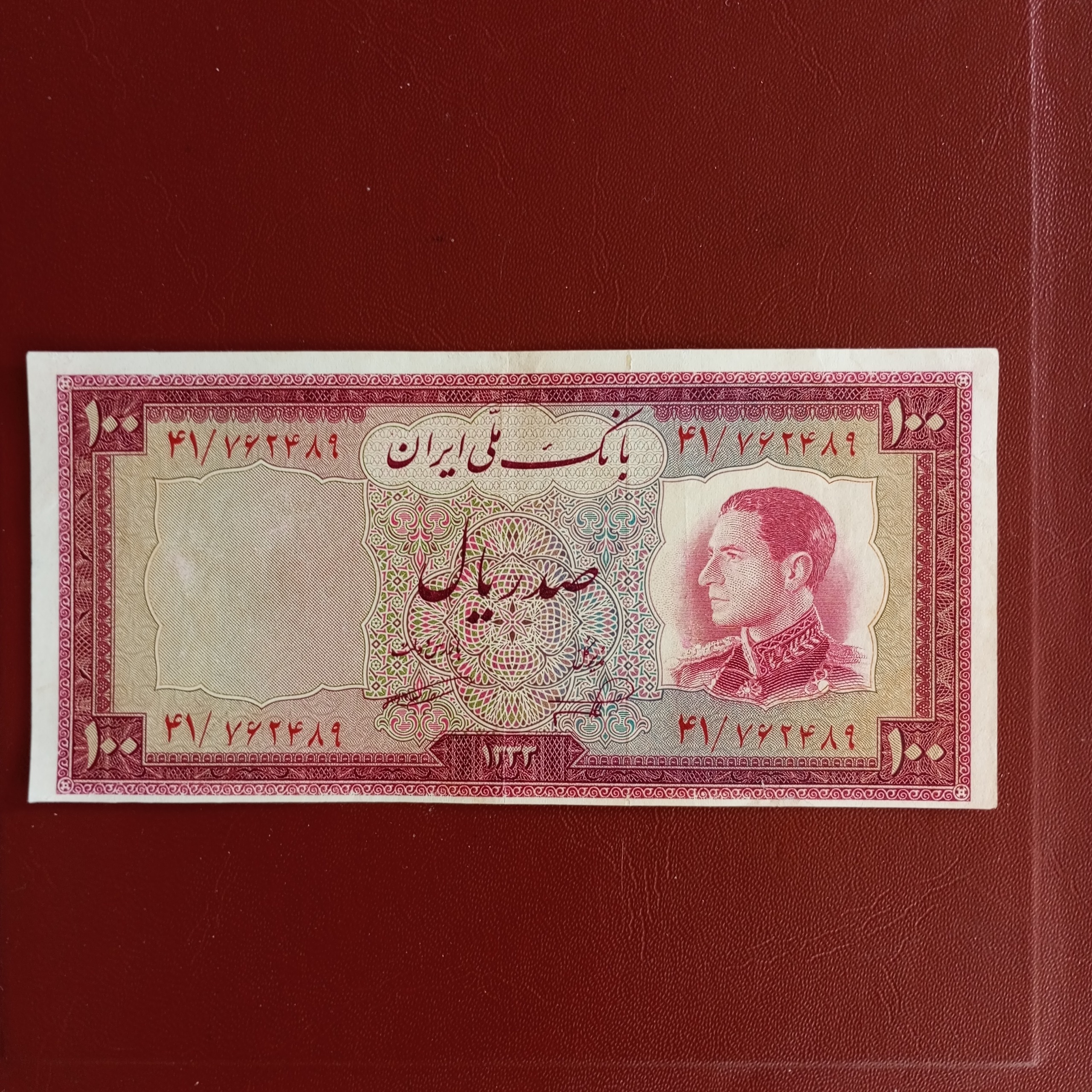 100 ریالی نیمرخ. (کتاب 5 م.)