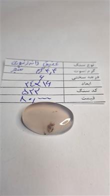 عقیق