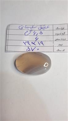 عقیق