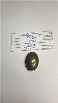 حدید