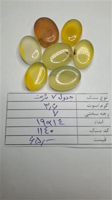 عقیق