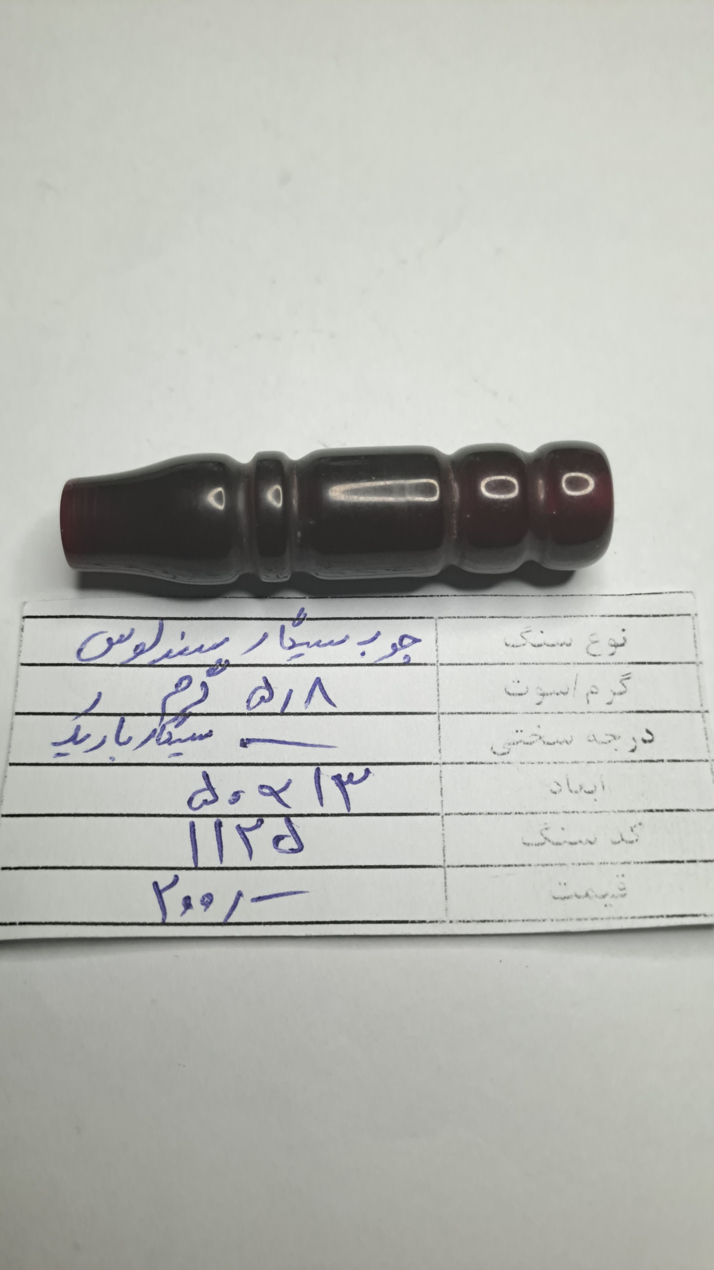 چوب سیگار سندلوس آلمان به توضیح-کد 1125
