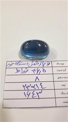 توپاز