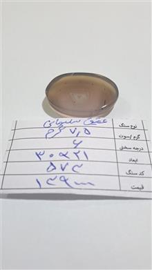 عقیق