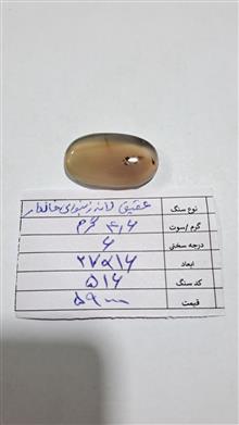 عقیق