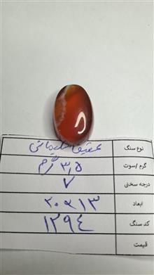 عقیق