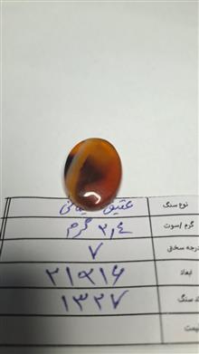 عقیق