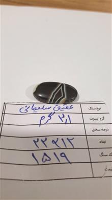 عقیق