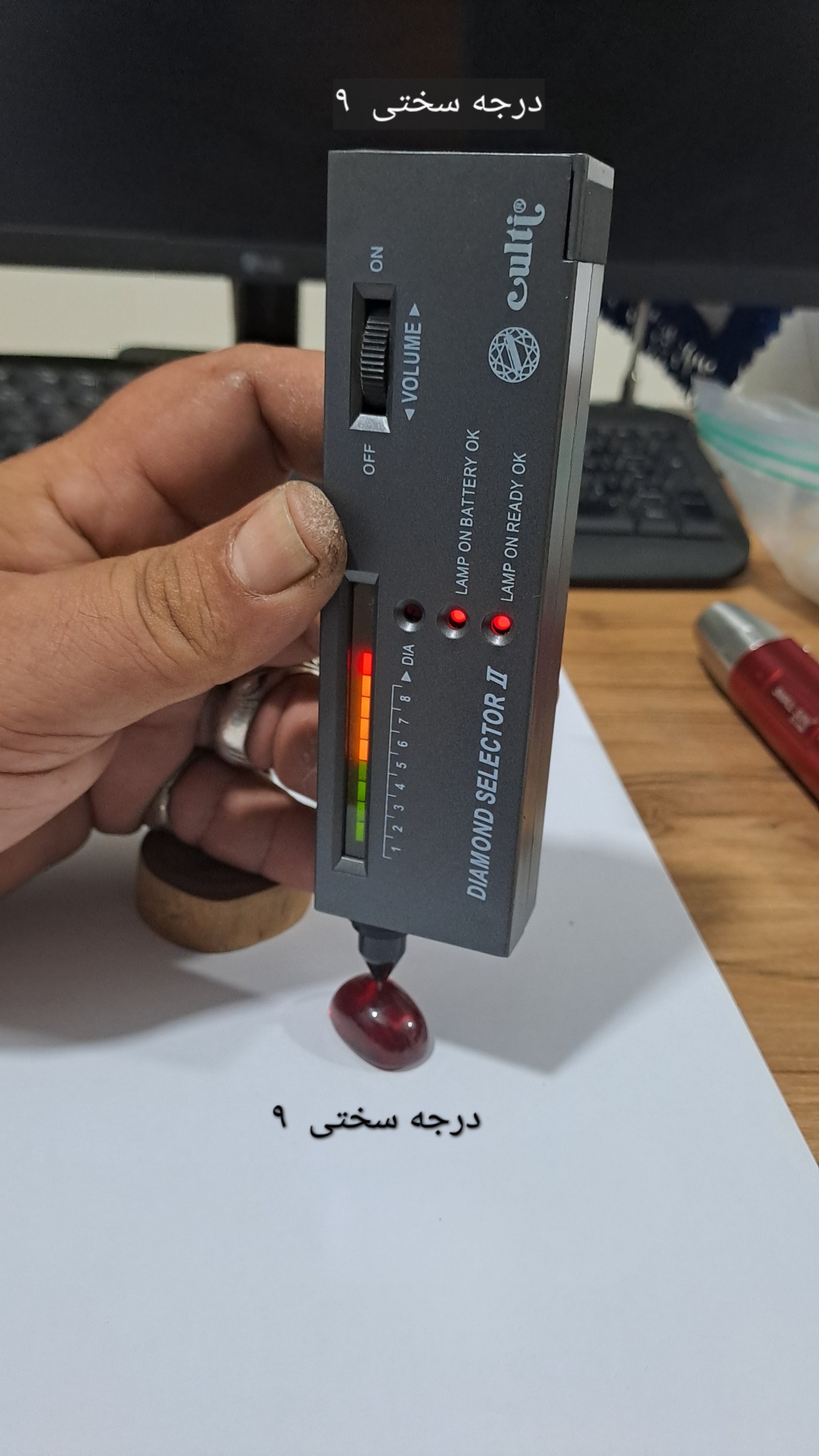 یاقوت شمش دستگاه خور -کد 1664