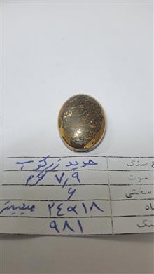 حدید