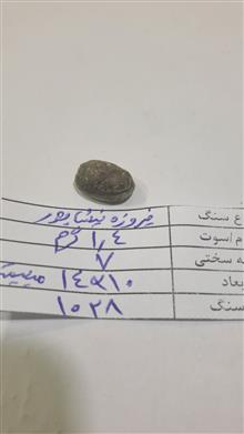 فیروزه