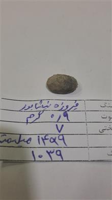 فیروزه