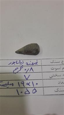 فیروزه