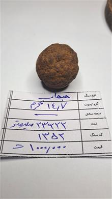 هبهاب